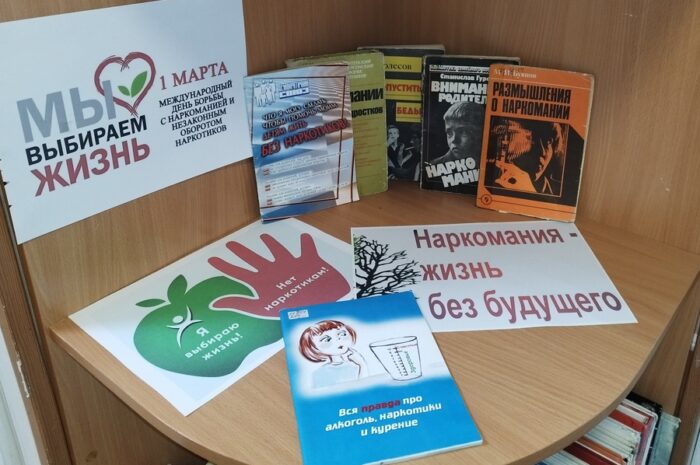 «Наркомания-жизнь без будущего»