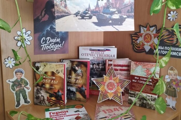 «Память о войне нам книга оставляет»
