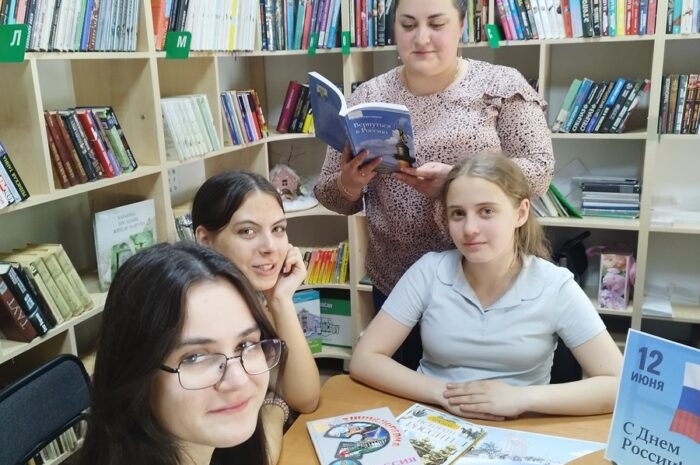 «Россия от края и до края»