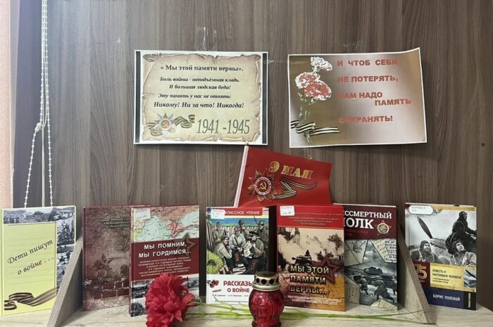 «День, когда началась война»